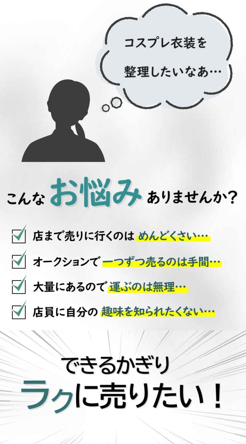 こんなお悩みありませんか？